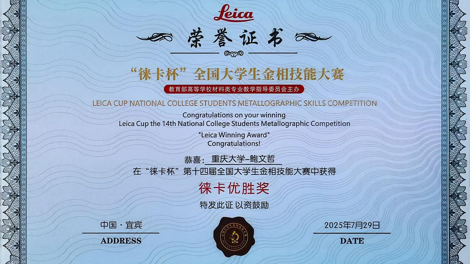 徕卡证书_副本.jpg