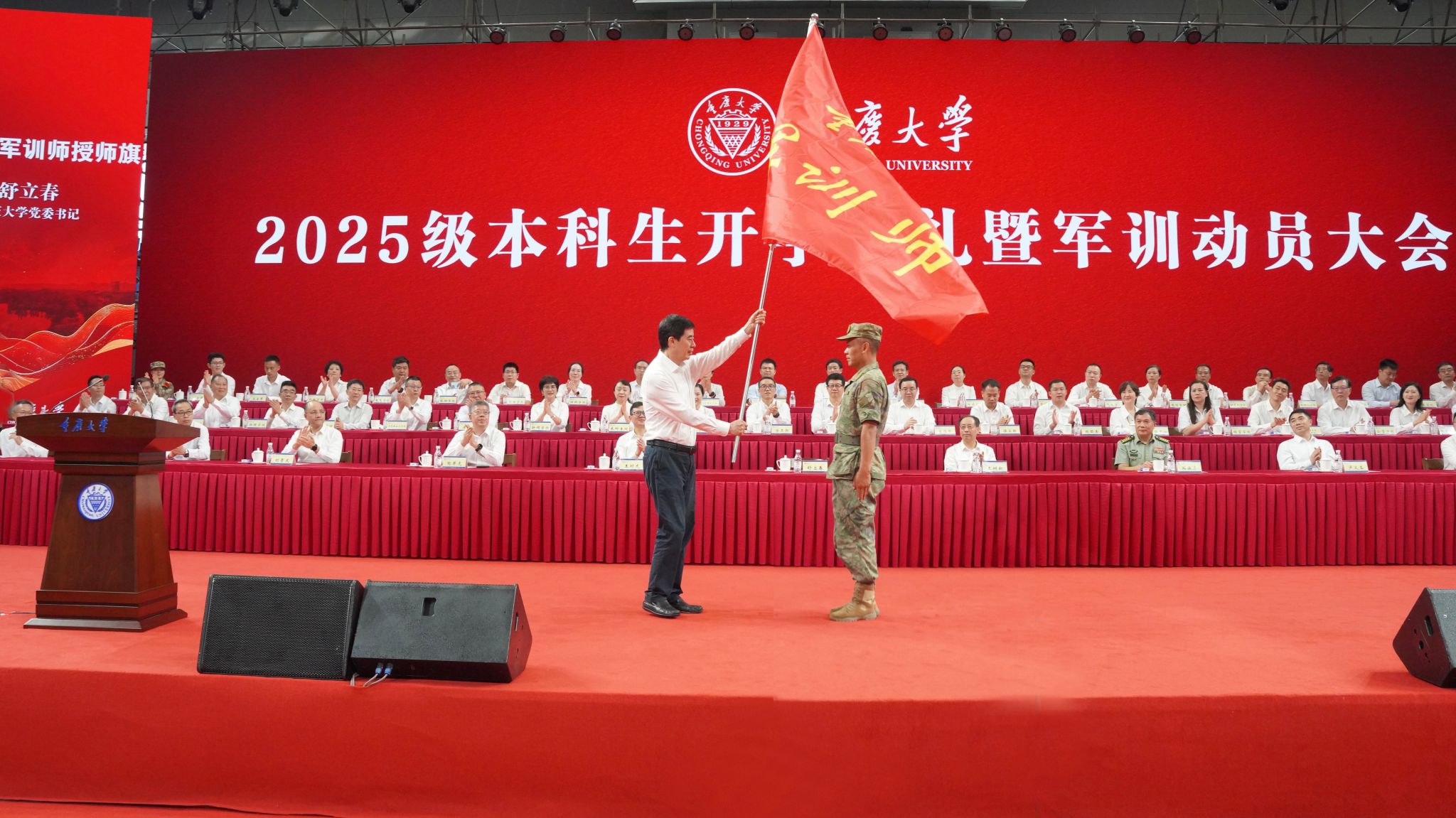 1757847958170577.jpg 师授授旗.jpg