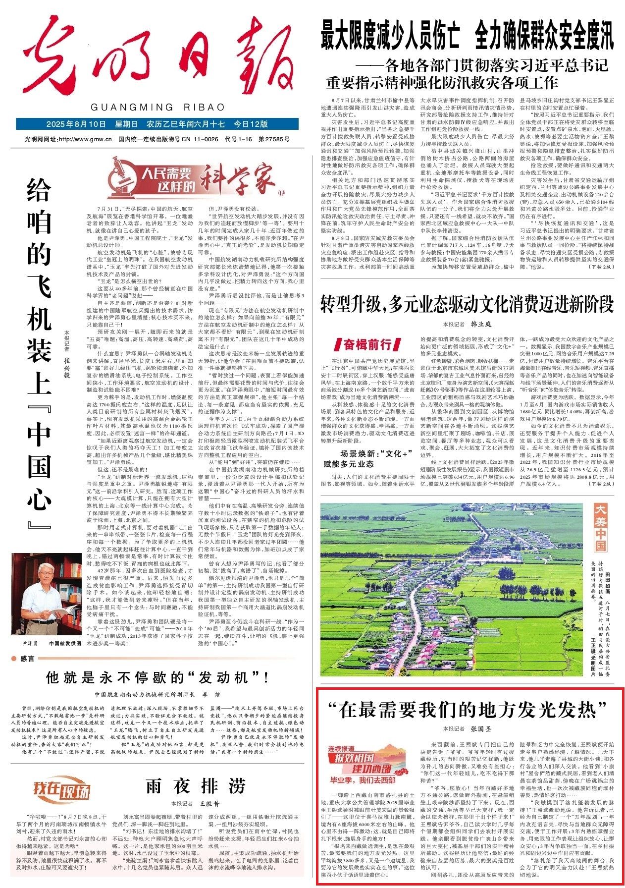 1754795689565768.jpg 2025081001_big.jpg